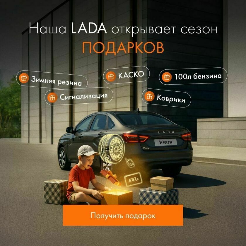 Подарки