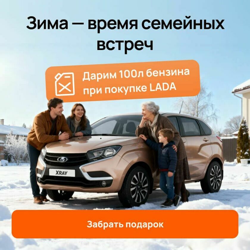 100 л бензина осень